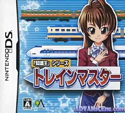 Image n° 1 - box : Chishiki-Ou Series - Train Master